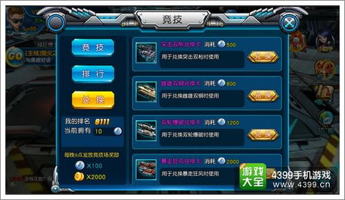 cf手游剧情bug及1.5沙盘测试激活码,精细设计解析策略 kit_v2.656