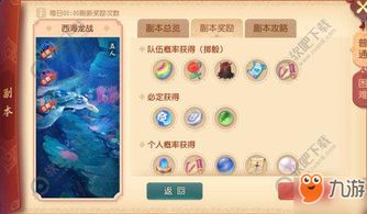 梦幻手游五龙丹或派派激活码领取,深层数据设计解析|高级版_v3.890