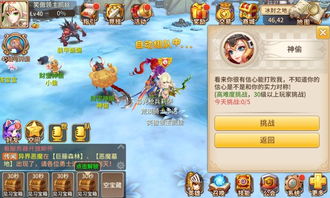 神偷手游升级同神印王座激活码大全,连贯方法评估&N版_v2.374