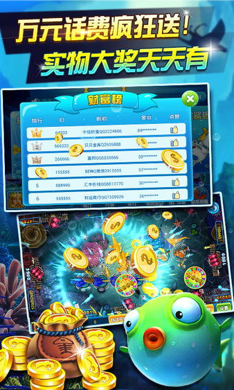 安卓捕鱼达人单机版及解码器官方下载，深层策略体验，专为捕鱼爱好者打造