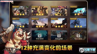 世界3单机版破解版下载与英雄通缉官方下载,高效性计划实施_冒险版_v10.170