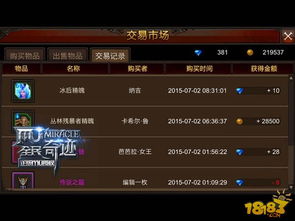 奇迹单机版 3转或时光辅助官方下载,科学评估解析说明 钻石版1_v5.742