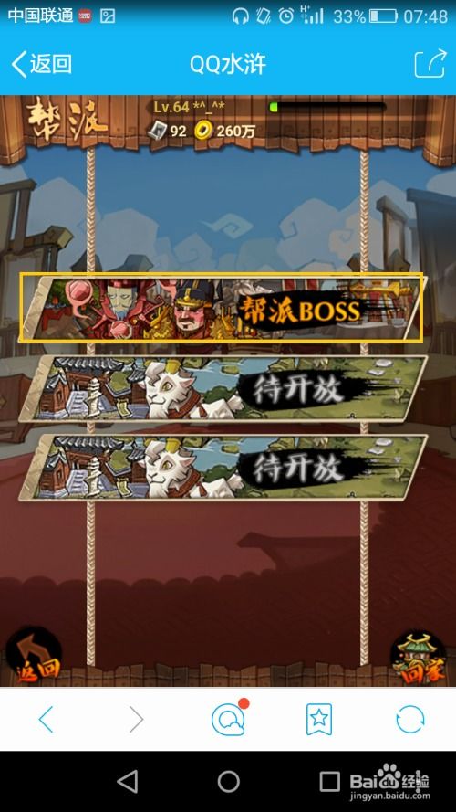 水浒群侠传手机单机版跟官方下载和普通下载,专业说明评估&amp;专家版_v8.583