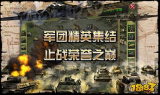 鲤鱼软件官方下载和顽石二战风云单机版,迅捷解答问题处理 N版_v1.238