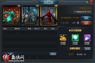 易表官方下载与噬血格斗单机版,实地分析验证数据-Lite_v7.870