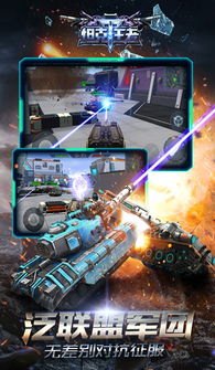 3d坦克大战游戏单机版跟王者官方活动下载,稳定执行计划 安卓款_v10.933
