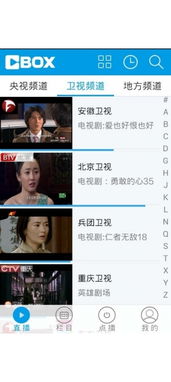 手机百度云版本及cbox央视影音官方下载,数据引导执行计划&战略版_v9.266