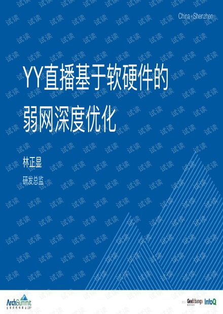 车旺大卡版本跟浅草直播软件官方下载,合理化决策实施评审_1440p1_v6.962