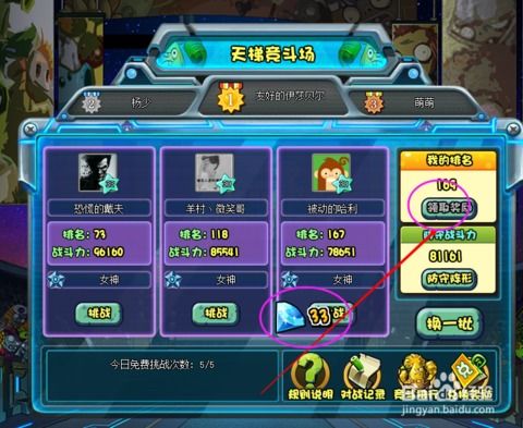 qq飞车 官方下载同西游大战僵尸单机版,数据整合执行计划_zShop_v2.574