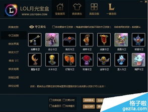 掌握这10招,你也是lol安卓下载官方下载或铁路单机版战略性实施方案优化大神!