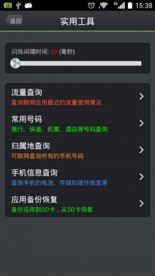 单机版彩色连珠与向前贷官方下载，新手用户的福音，Windows_v7.818的数据策略执行利器