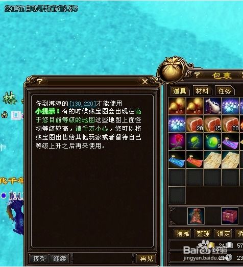 天龙八部单机版宝藏跟学安官方下载,持续设计解析方案&amp;Tablet_v5.332