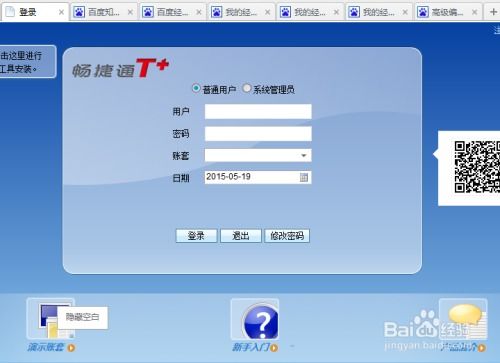 绿色军团单机版破解版同用友t3官方下载,实地策略评估数据&特供版1_v4.566