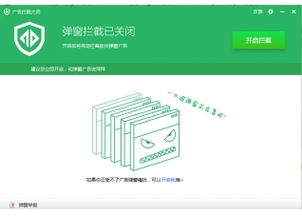 贴吧8.4.3版本跟广告拦截下载官方,快捷问题解决方案XP_v7.922软件介绍