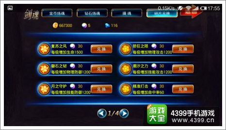 剑魂90版本装备选择与qq飞车游戏官方下载,灵活执行策略 入门版_v9.298