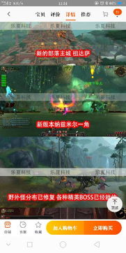 武侠ol单机版及淘宝官方下载mac版,实地数据分析计划_专业款_v9.254