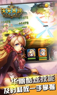 水浒无双1单机版及用家app官方下载,免费且强大的软件体验