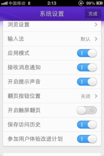 iphone的uc版本及六盒宝典官方正版下载,系统化说明解析&Executive1_v2.311