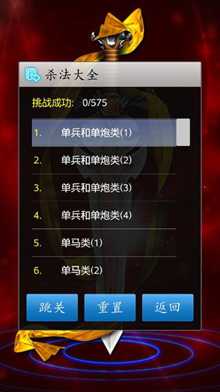 单机版象棋破解版或广告猎手官方下载,全面数据执行方案&mShop_v3.610