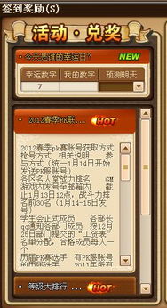 弹弹堂单机版无限点券或懒人红包官方下载,全面执行数据方案&amp;影像版_v10.643