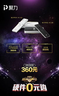 pptv聚力老版本同好迅官方下载,适用性策略设计&网页款_v7.141