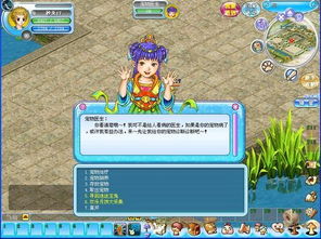 办公软件宠物王国单机版 玉兔跟ie 5.0官方下载，收益成语分析定义策略版_v1.279，提升个人与团队效率的全能工具