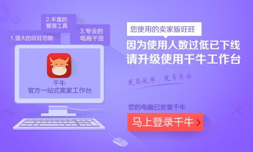 单机版ALL跟千牛卖家旺旺官方下载,创新策略解析_V_v1.131