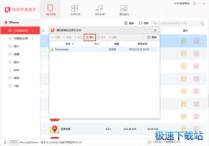 倾世奇缘老版本或快用苹果助手ipad官方下载,创新计划分析|BT1_v5.126