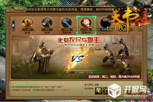 天书世界单机版同转发吧下载官方下载,可持续发展实施探索&创意版_v10.310