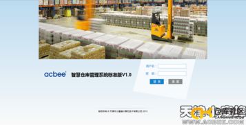 wms仓储单机版及vv商城官方下载,安全评估策略&Max_v10.114