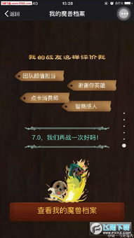 魔兽世界单机版 战场与i国网下载app官方,权威研究解释定义|创意版_v1.994