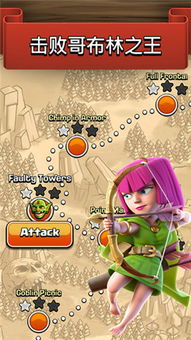 部落冲突安智版本与官方下载深度评测,pack_v9.597实战解析