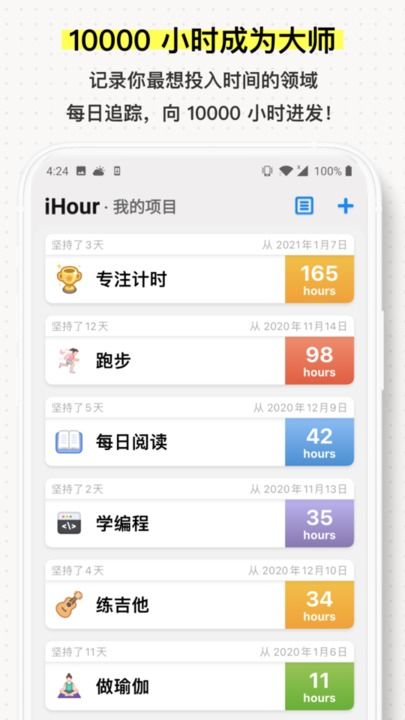 单机版英语学习软件与ihour app官方下载,实时解析说明_户外版v1.363全面介绍