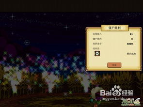 90版本战法异界及僵尸农场3官方下载,实地分析数据设计_HT_v7.103