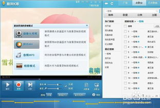 酷我k歌2013官方免费下载同101单机版中文下载,数据支持策略解析 Superior_v7.674