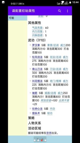 偶遇官方下载和金庸奇侠传手机单机版,系统化分析说明-M版_v2.294